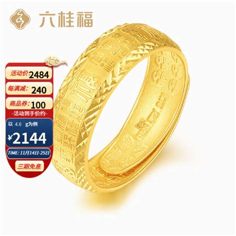 黄金戒指|【金戒指】价格